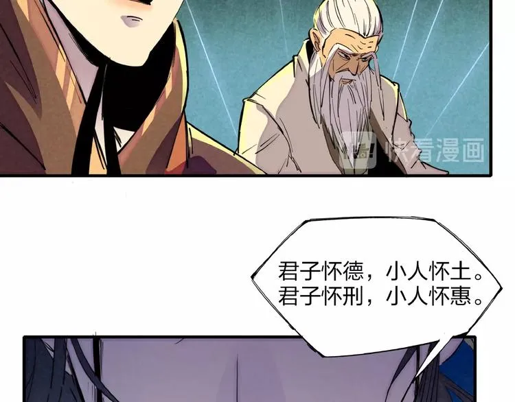 第3话 八门之阵 第123页
