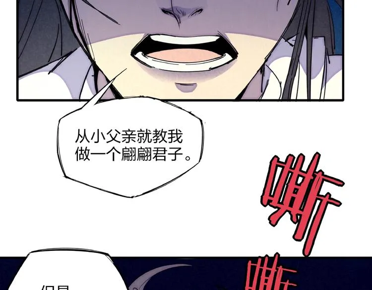 第3话 八门之阵 第124页
