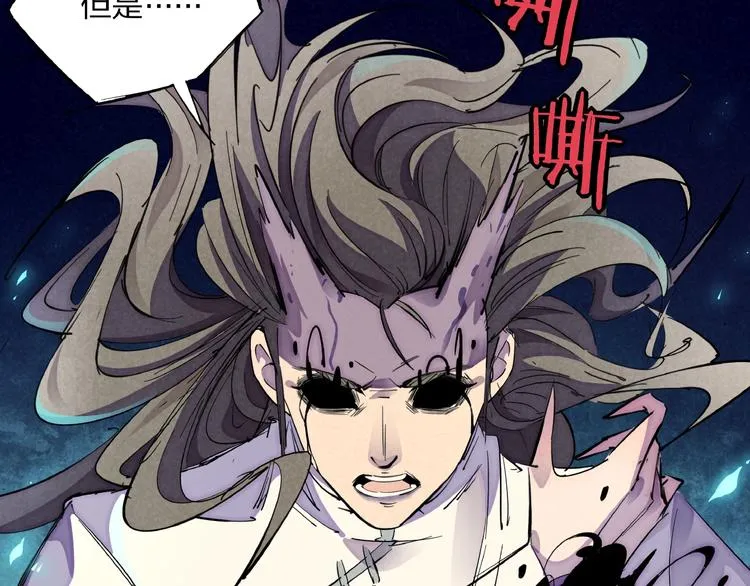 第3话 八门之阵 第125页