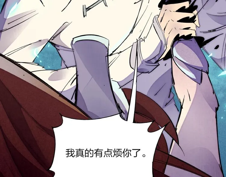 第3话 八门之阵 第126页