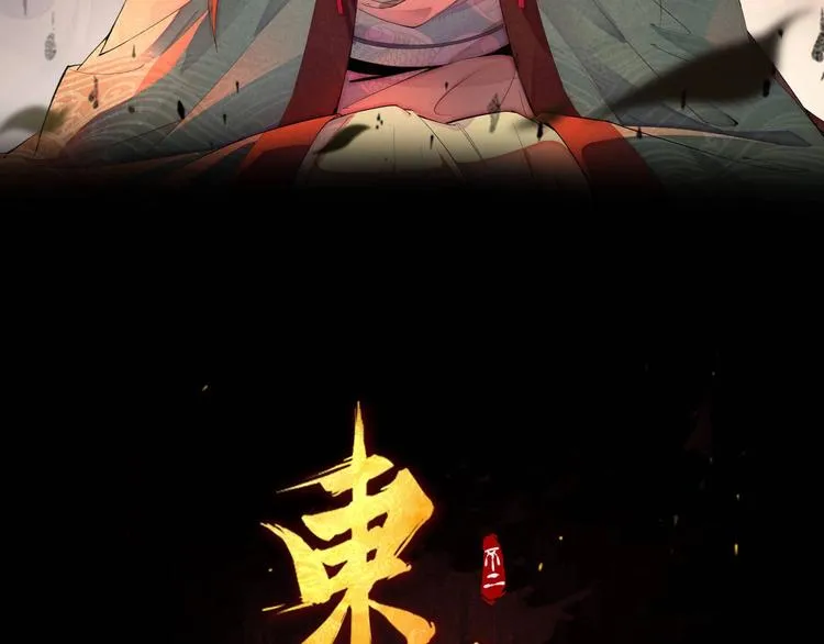 第3话 八门之阵 第140页