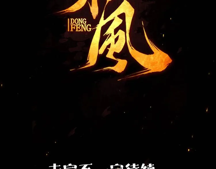 第3话 八门之阵 第141页