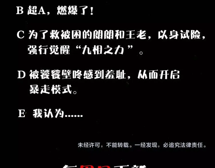 第3话 八门之阵 第143页