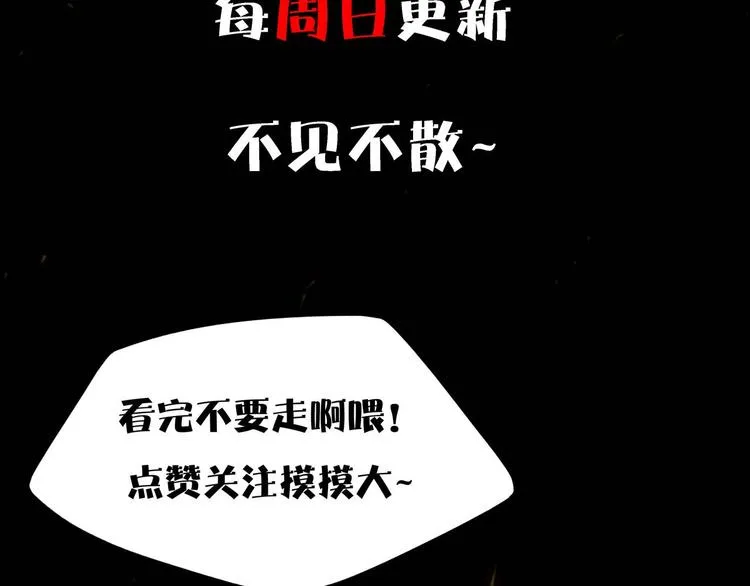 第3话 八门之阵 第144页
