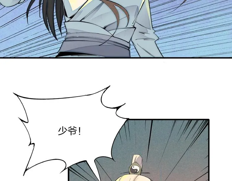 第1话 东风刮起 第133页