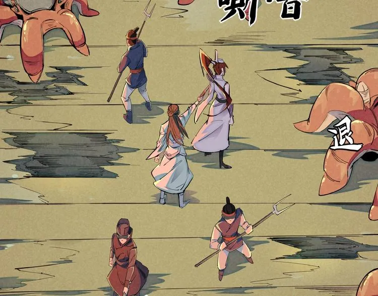 第1话 东风刮起 第161页
