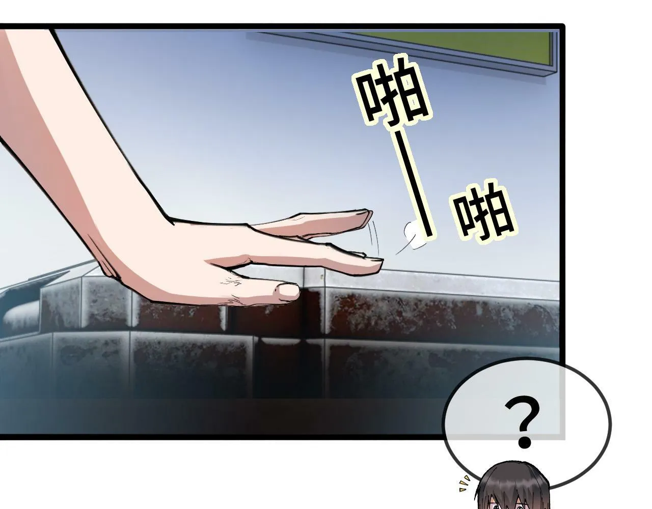 第4话 上班如上坟 第11页