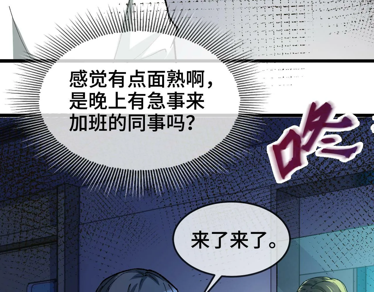 第4话 上班如上坟 第119页