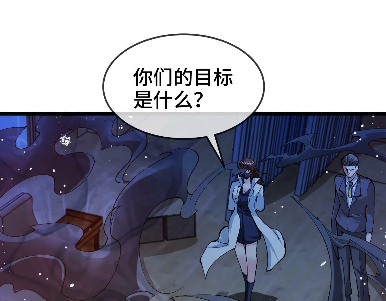 第3话 解剖处的作风 第38页