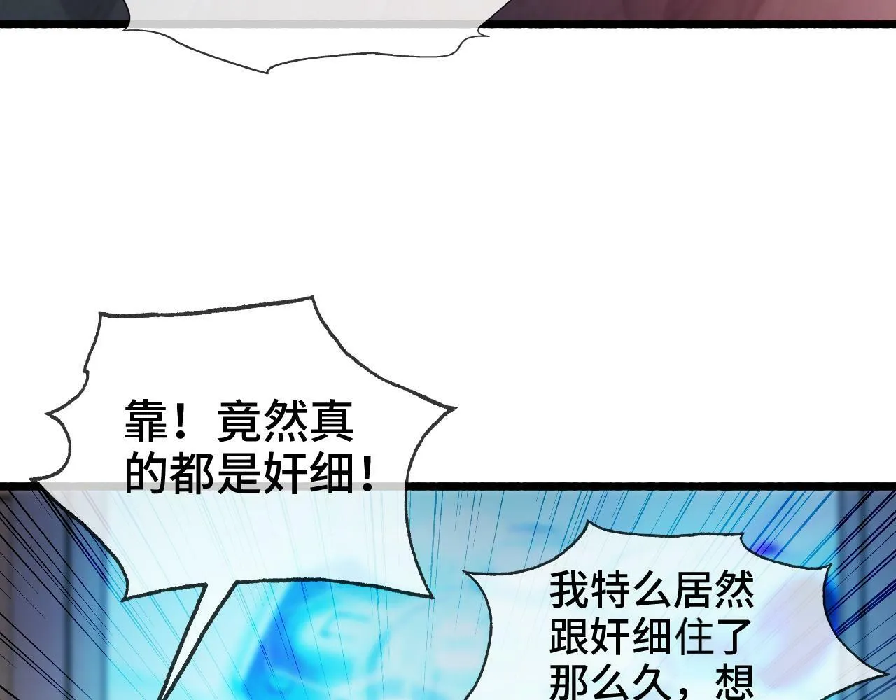 第3话 解剖处的作风 第42页