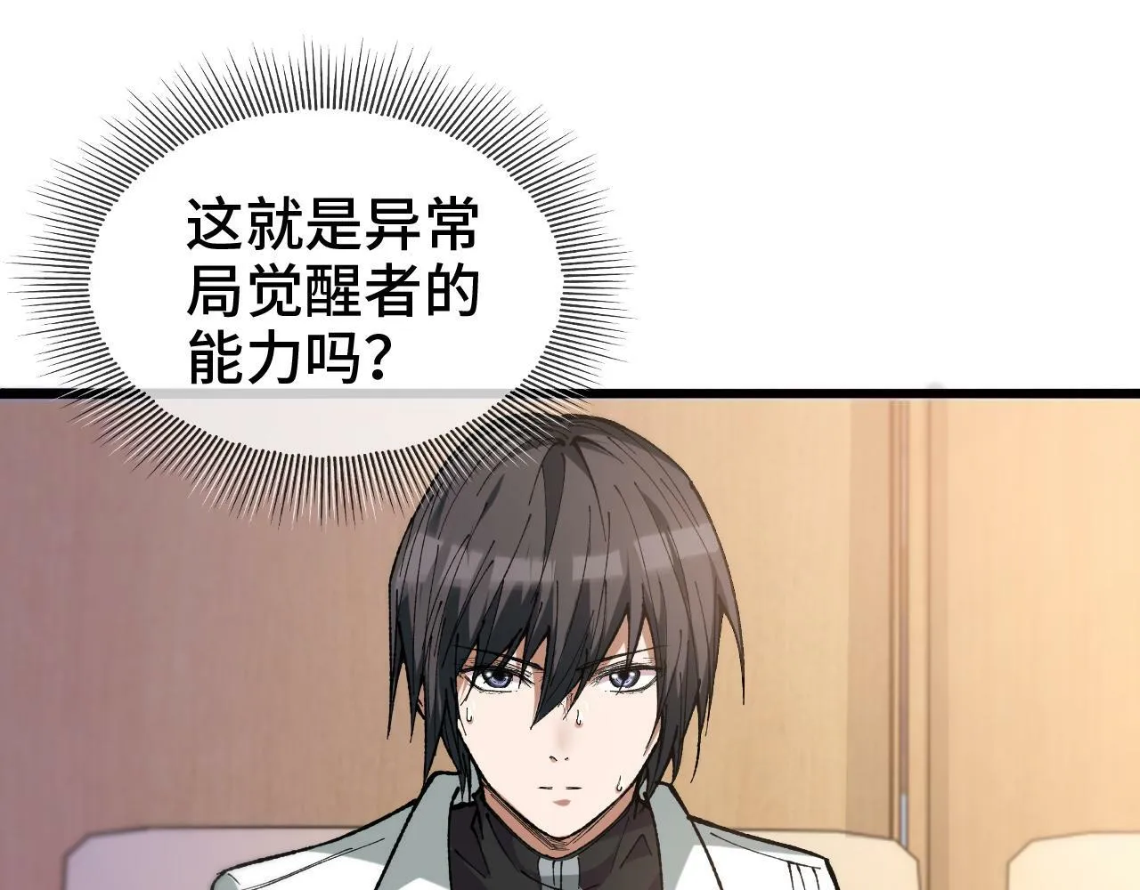 第3话 解剖处的作风 第46页