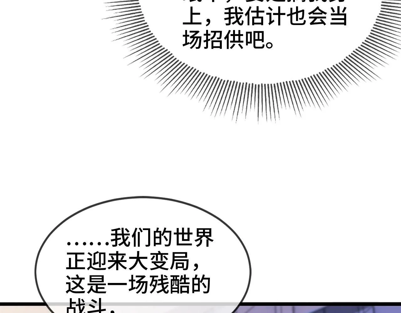 第3话 解剖处的作风 第48页