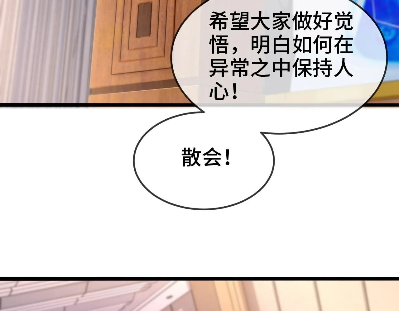 第3话 解剖处的作风 第50页