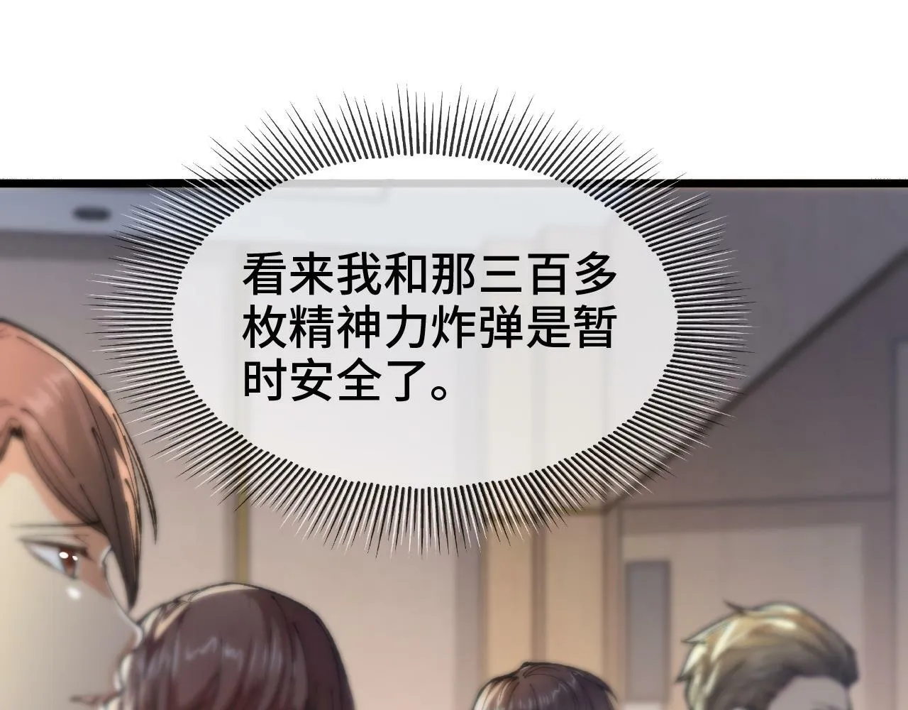 第3话 解剖处的作风 第54页