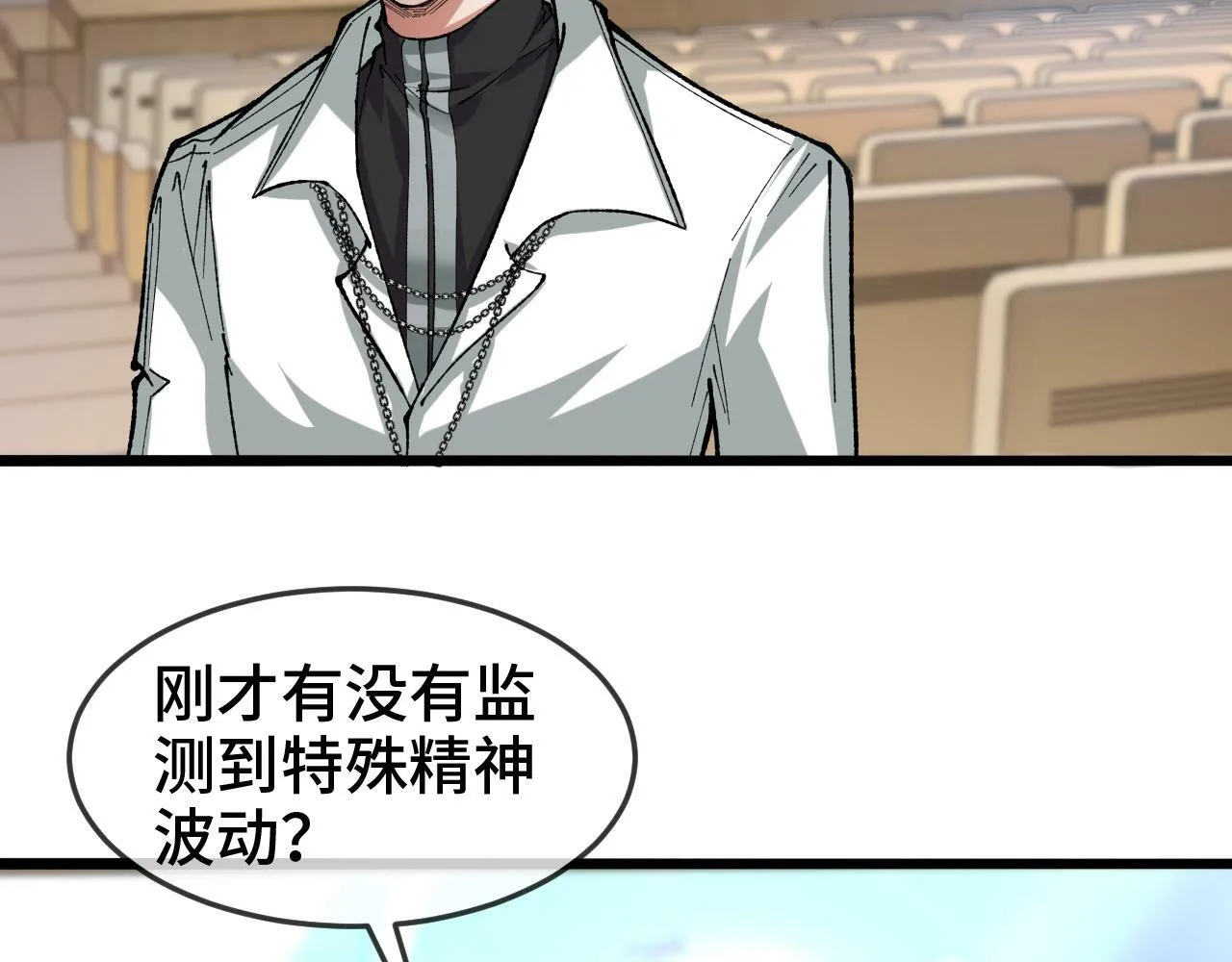 第3话 解剖处的作风 第57页