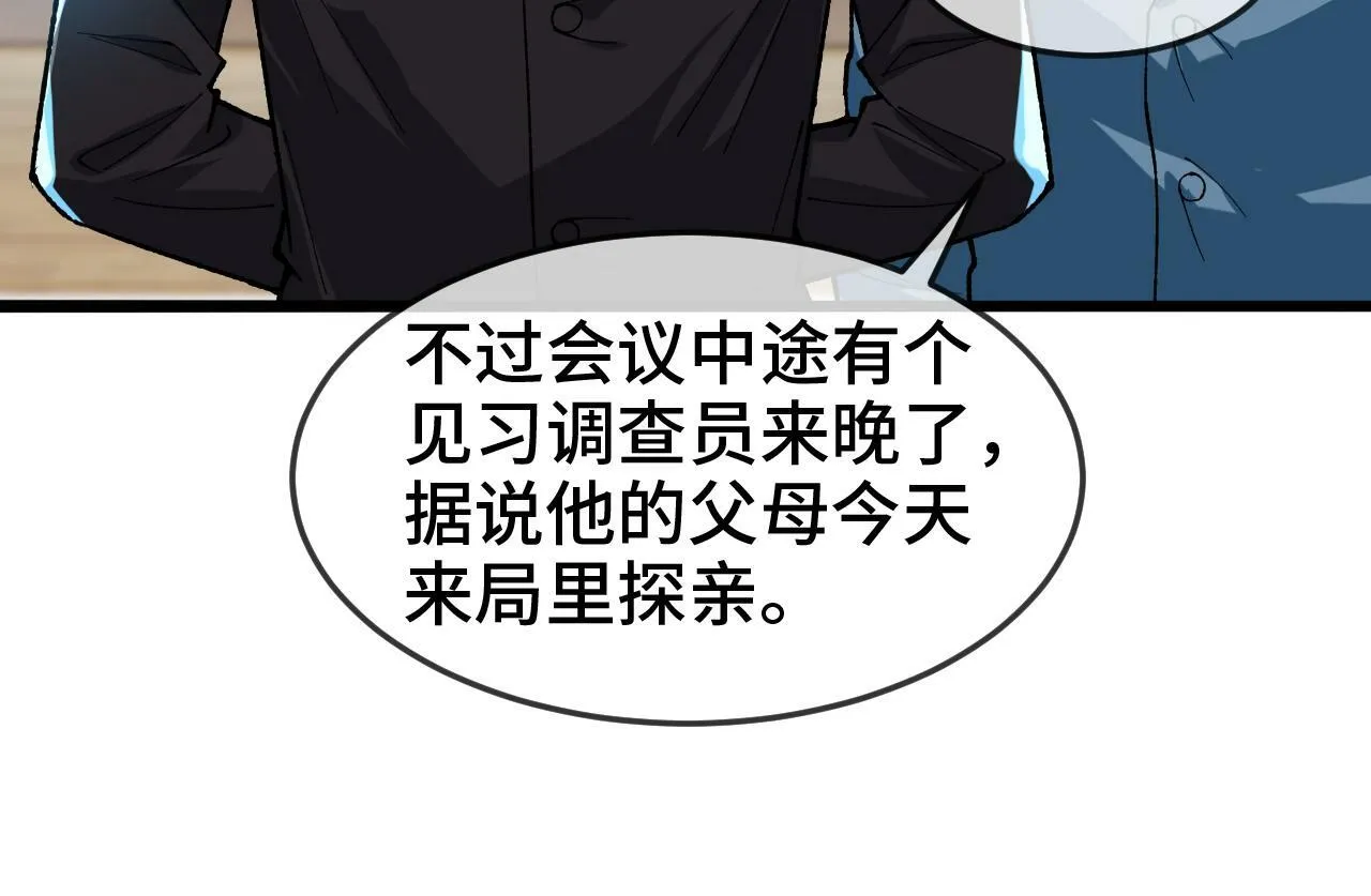 第3话 解剖处的作风 第59页