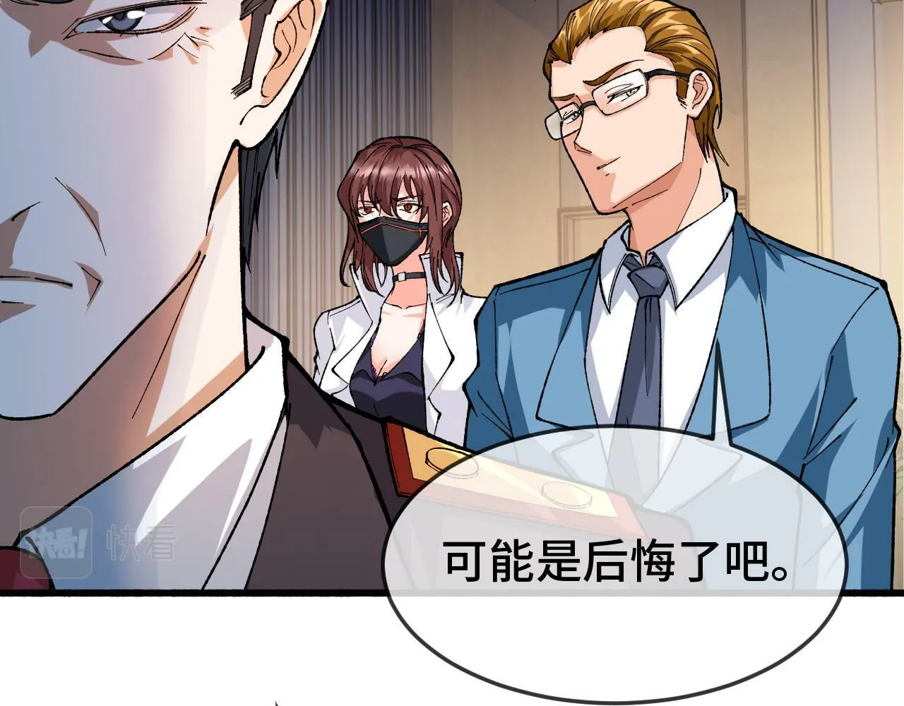 第3话 解剖处的作风 第63页