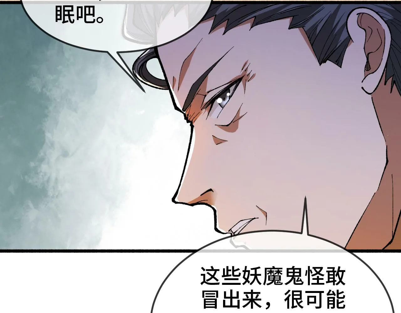 第3话 解剖处的作风 第69页