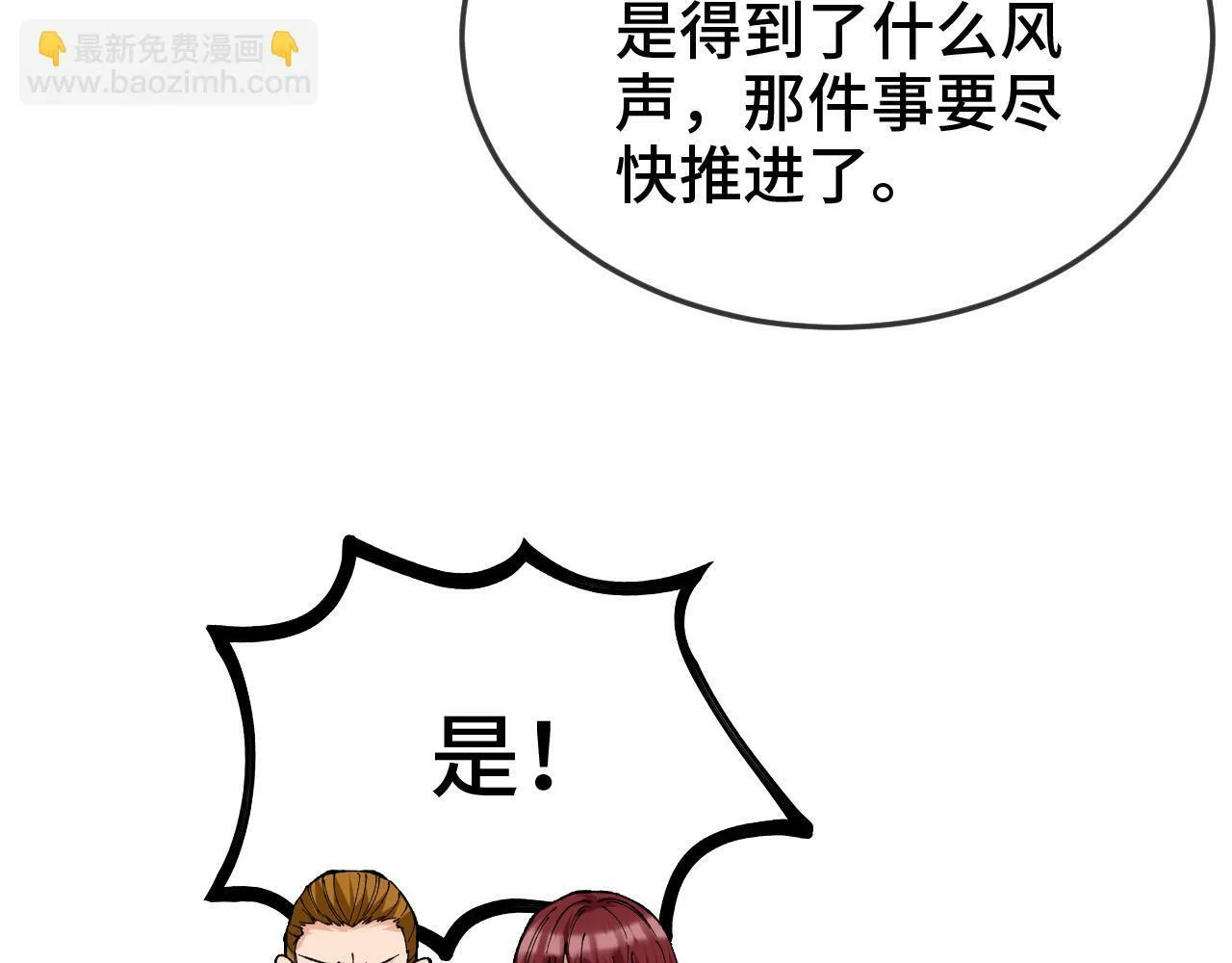 第3话 解剖处的作风 第70页