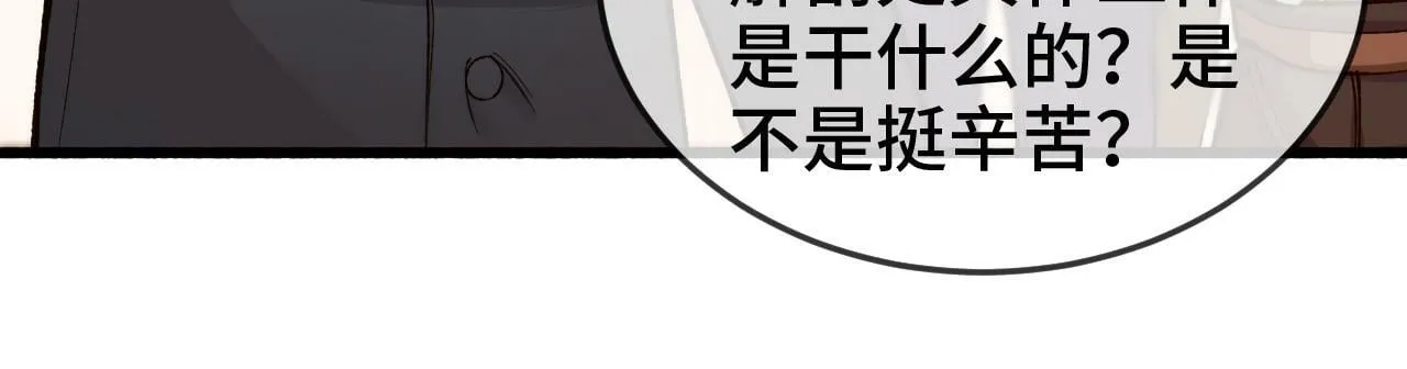第3话 解剖处的作风 第79页