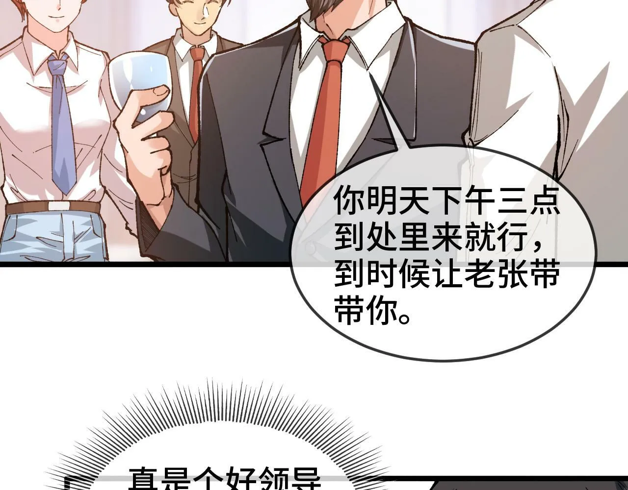 第3话 解剖处的作风 第81页