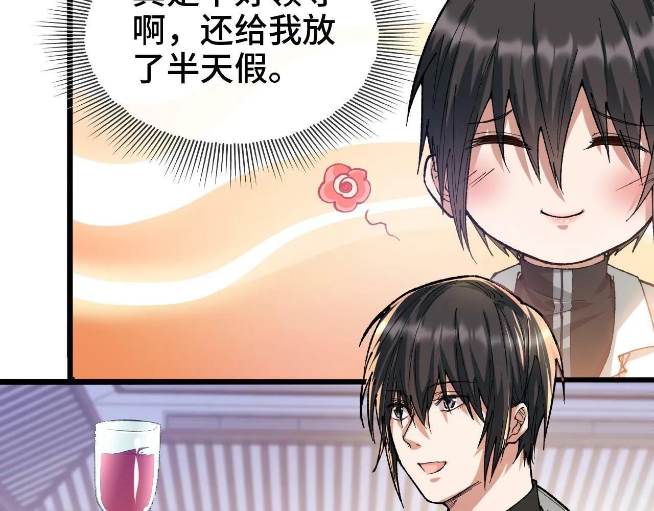第3话 解剖处的作风 第82页