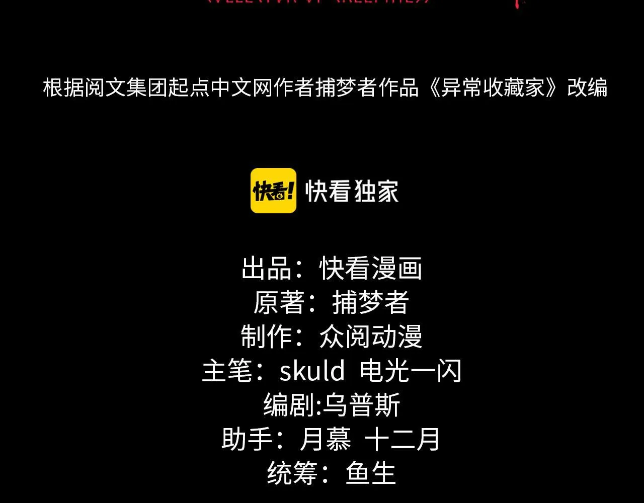 第1话 摊牌了，我大反派！ 第3页