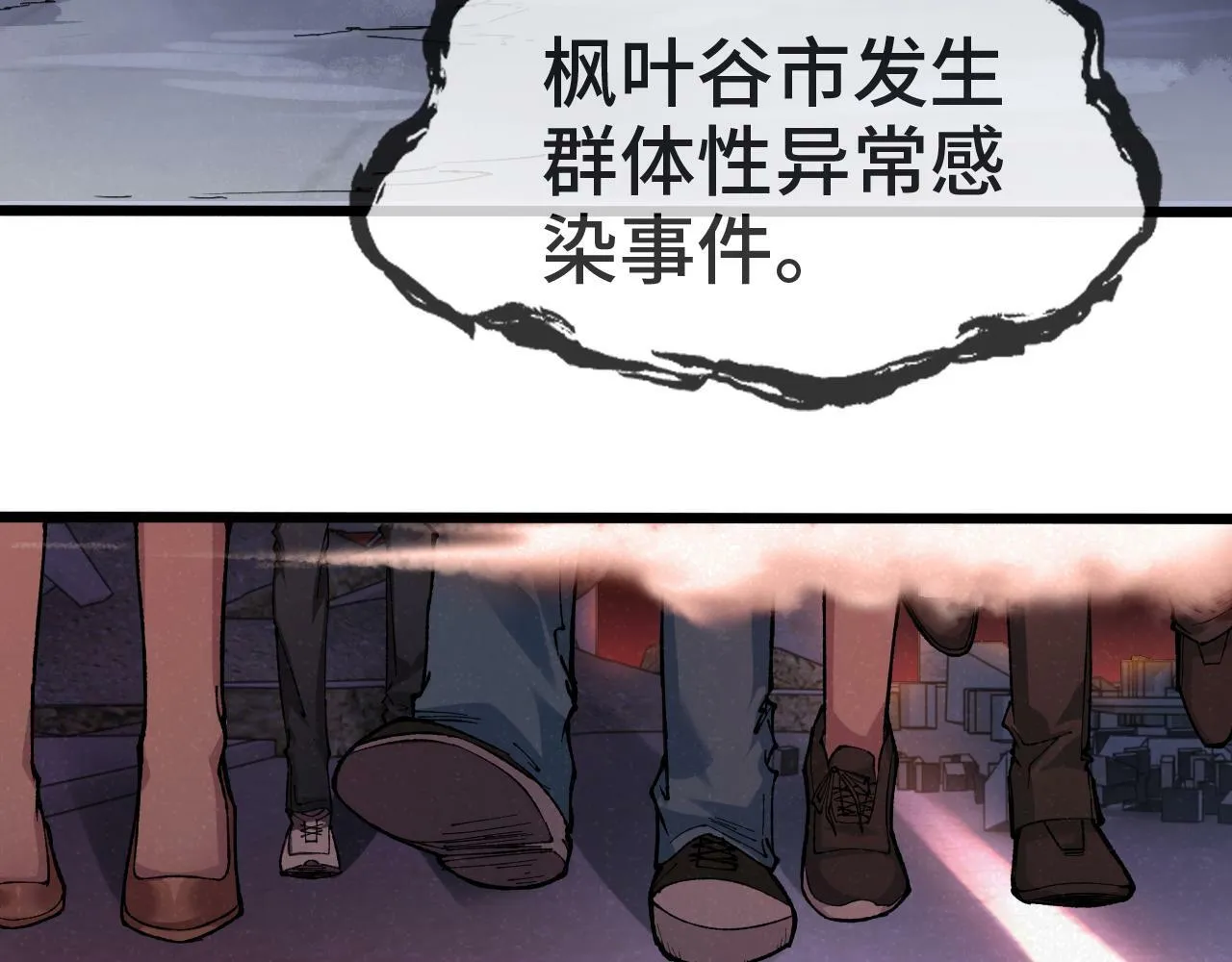 第1话 摊牌了，我大反派！ 第8页