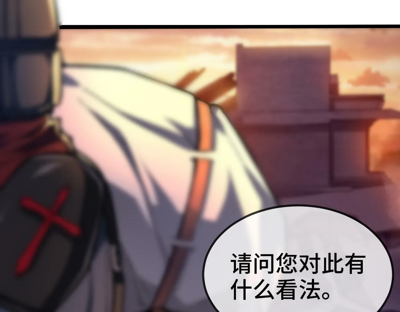 第1话 摊牌了，我大反派！ 第43页