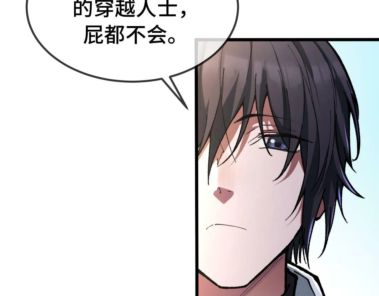 第1话 摊牌了，我大反派！ 第54页