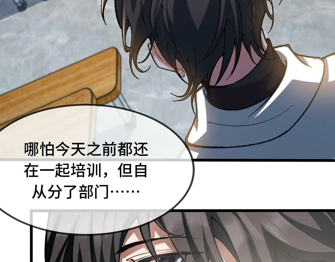 第1话 摊牌了，我大反派！ 第75页