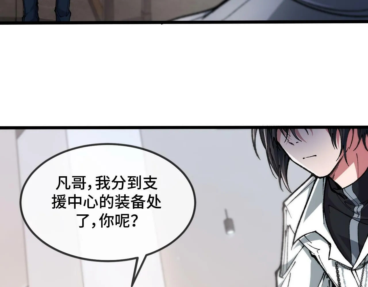 第1话 摊牌了，我大反派！ 第93页