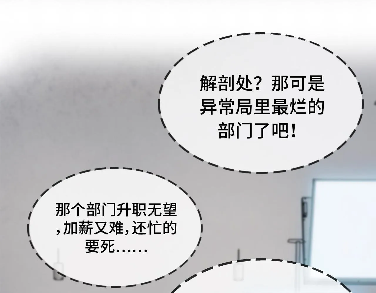第1话 摊牌了，我大反派！ 第100页