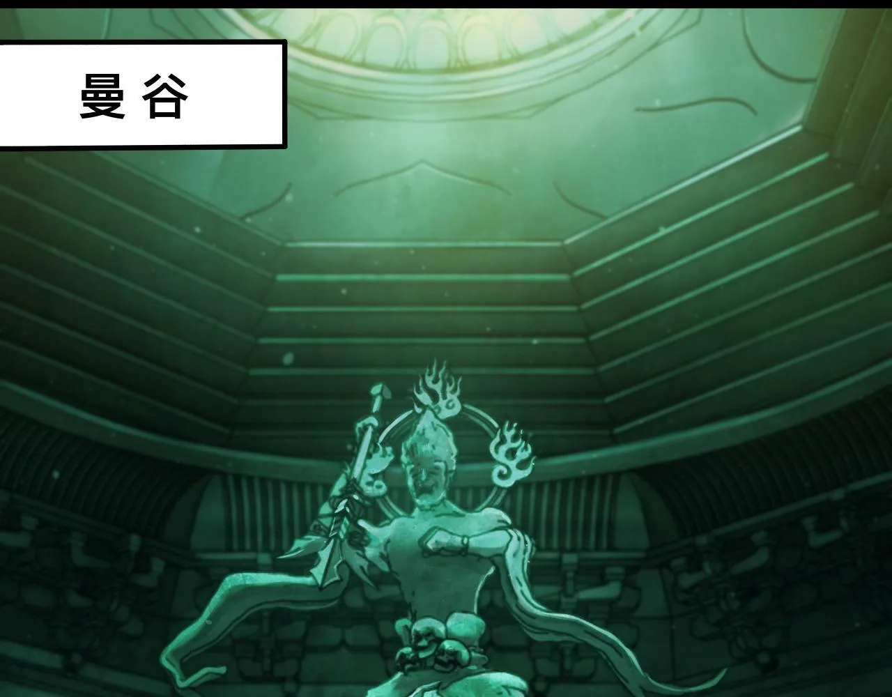 第1话 摊牌了，我大反派！ 第109页