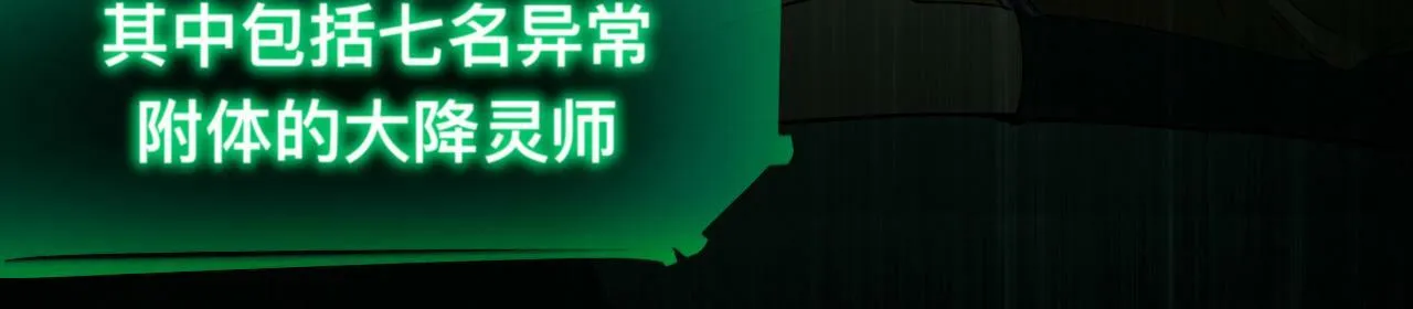 第1话 摊牌了，我大反派！ 第117页