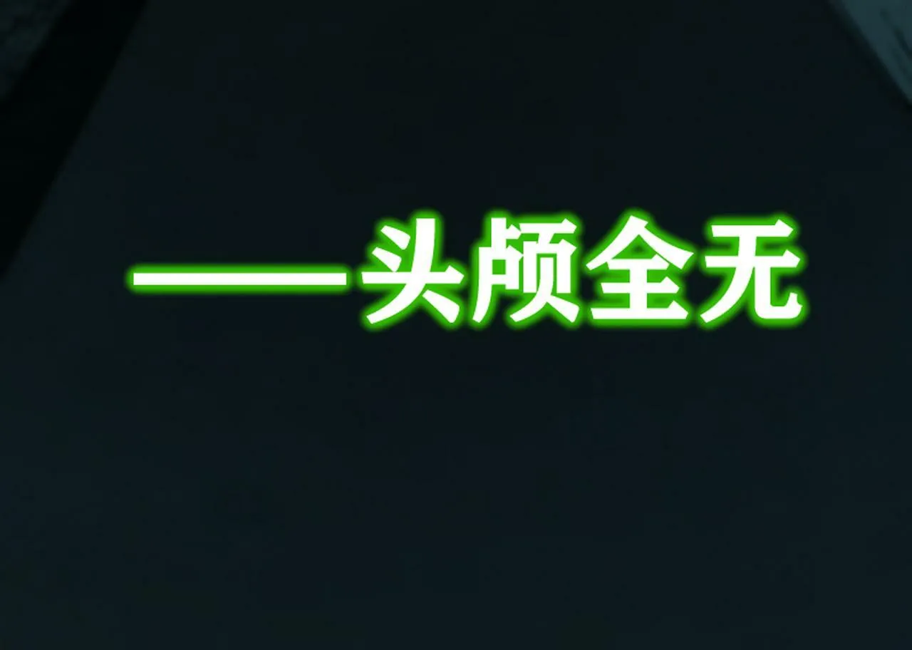 第1话 摊牌了，我大反派！ 第124页