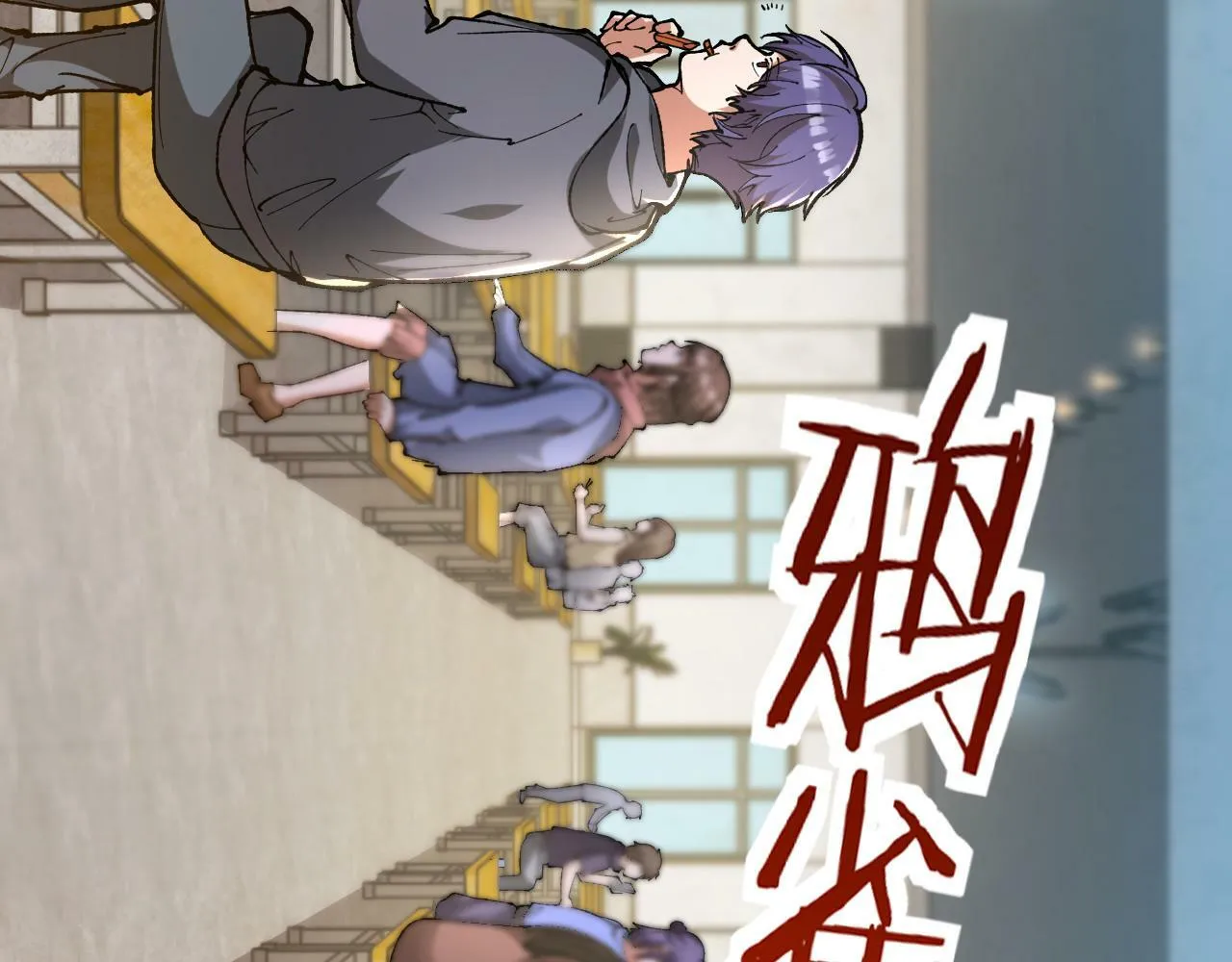 第1话 摊牌了，我大反派！ 第130页