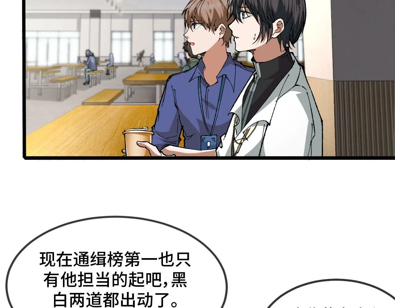 第1话 摊牌了，我大反派！ 第134页