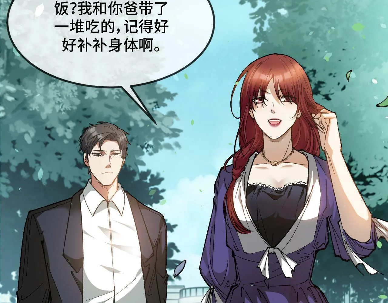 第1话 摊牌了，我大反派！ 第152页