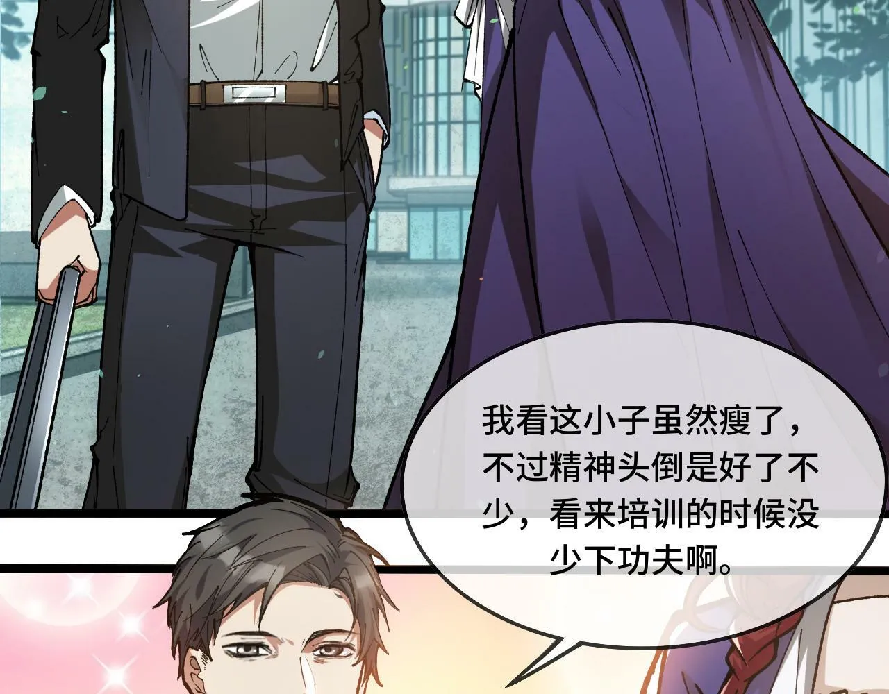 第1话 摊牌了，我大反派！ 第153页