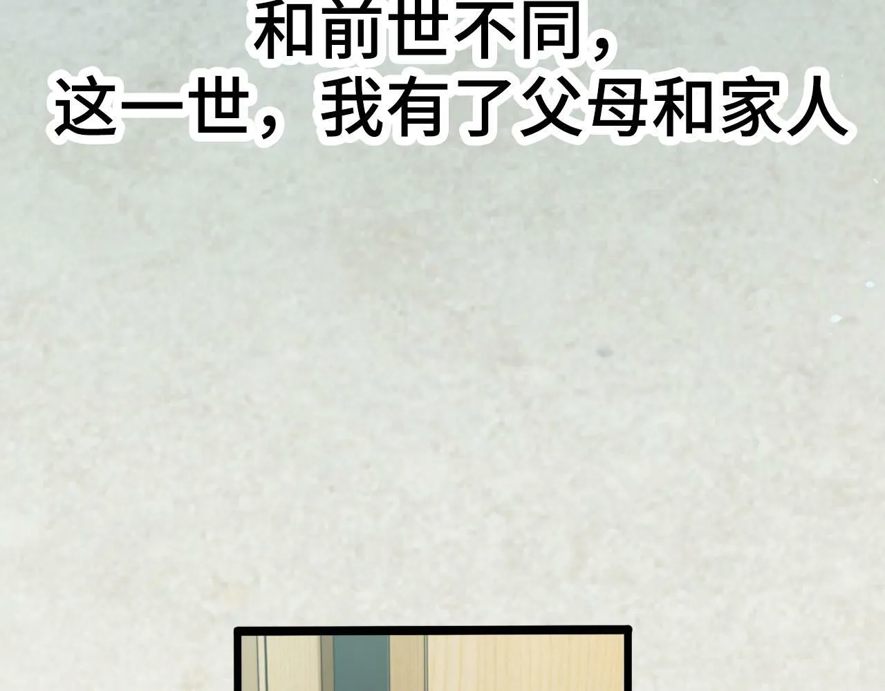 第1话 摊牌了，我大反派！ 第157页