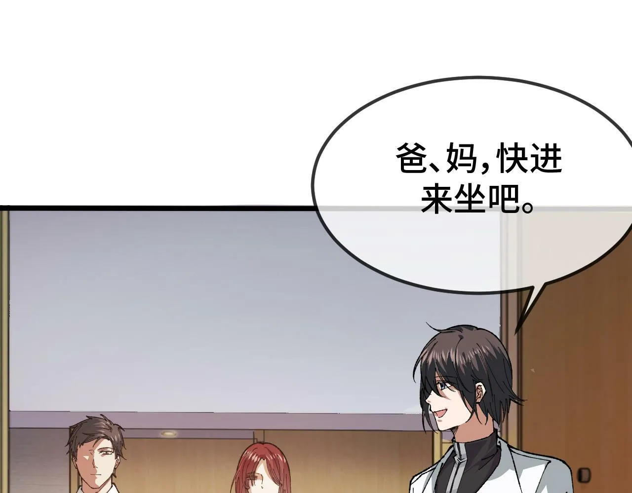 第1话 摊牌了，我大反派！ 第160页