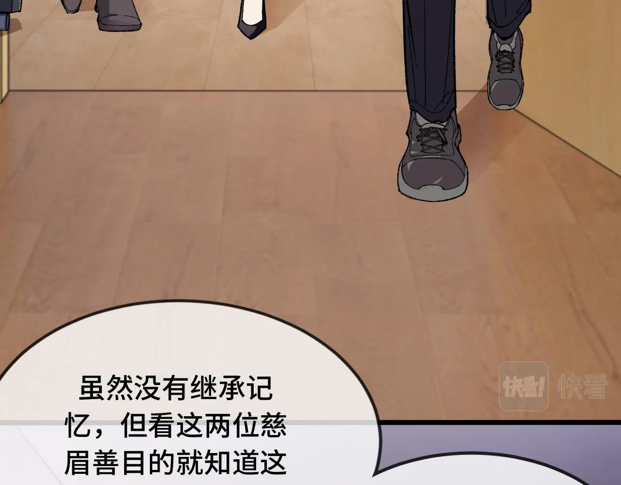 第1话 摊牌了，我大反派！ 第162页