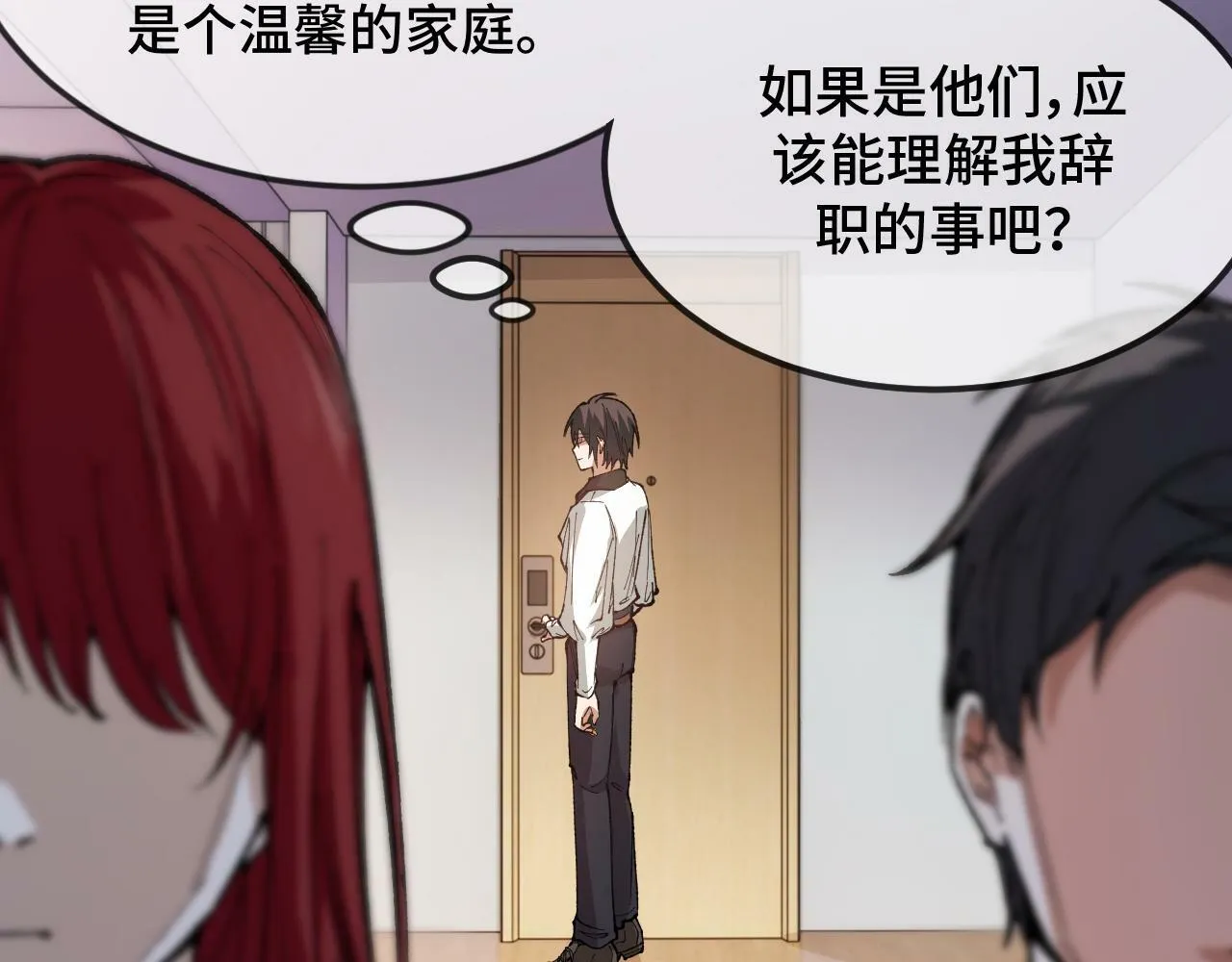 第1话 摊牌了，我大反派！ 第163页