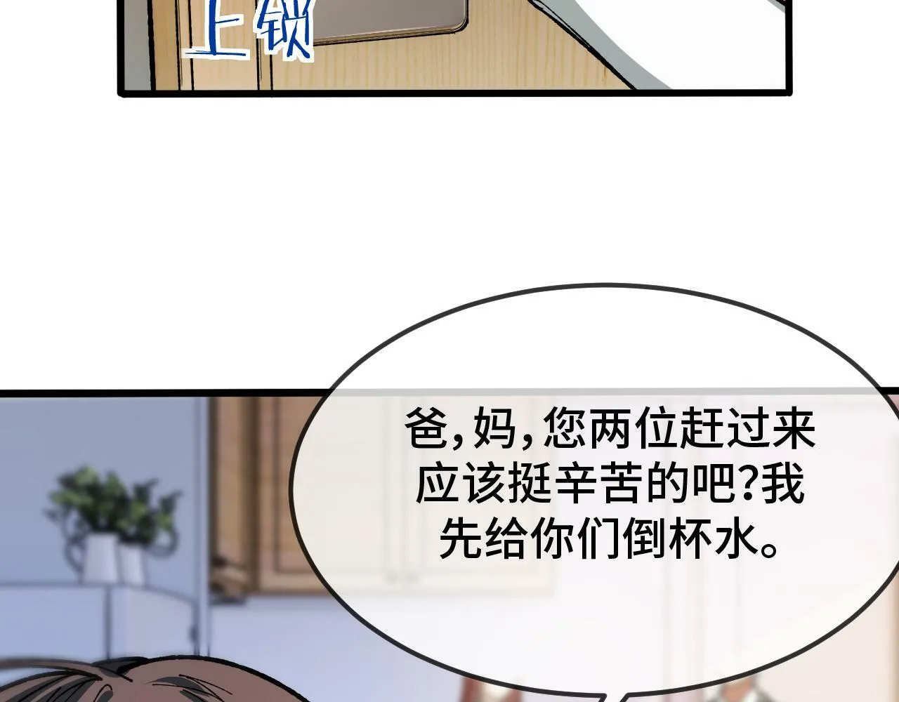 第1话 摊牌了，我大反派！ 第165页