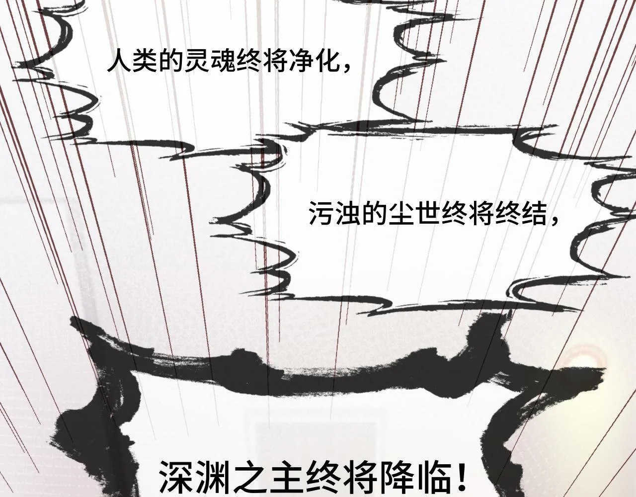 第1话 摊牌了，我大反派！ 第173页