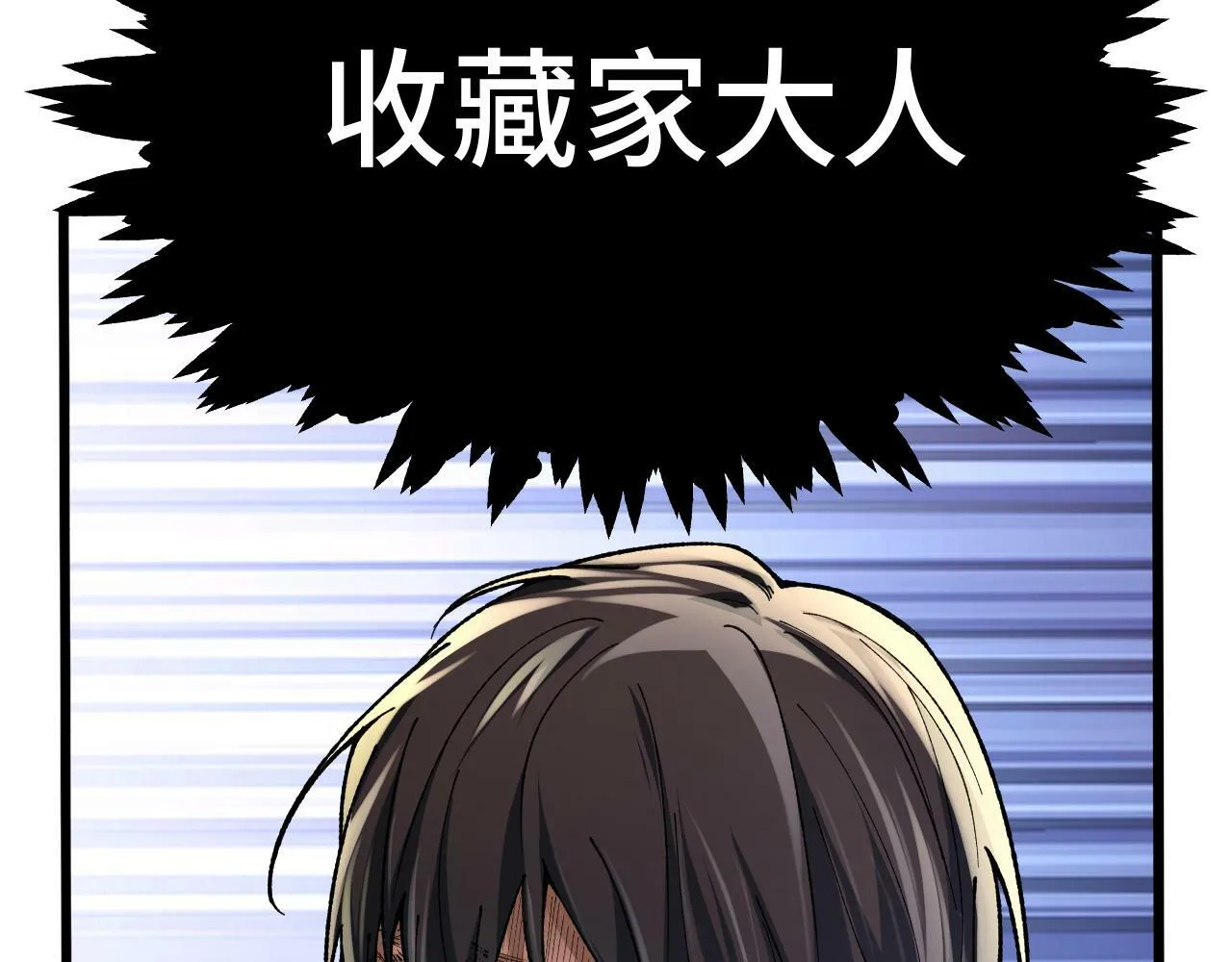 第1话 摊牌了，我大反派！ 第202页