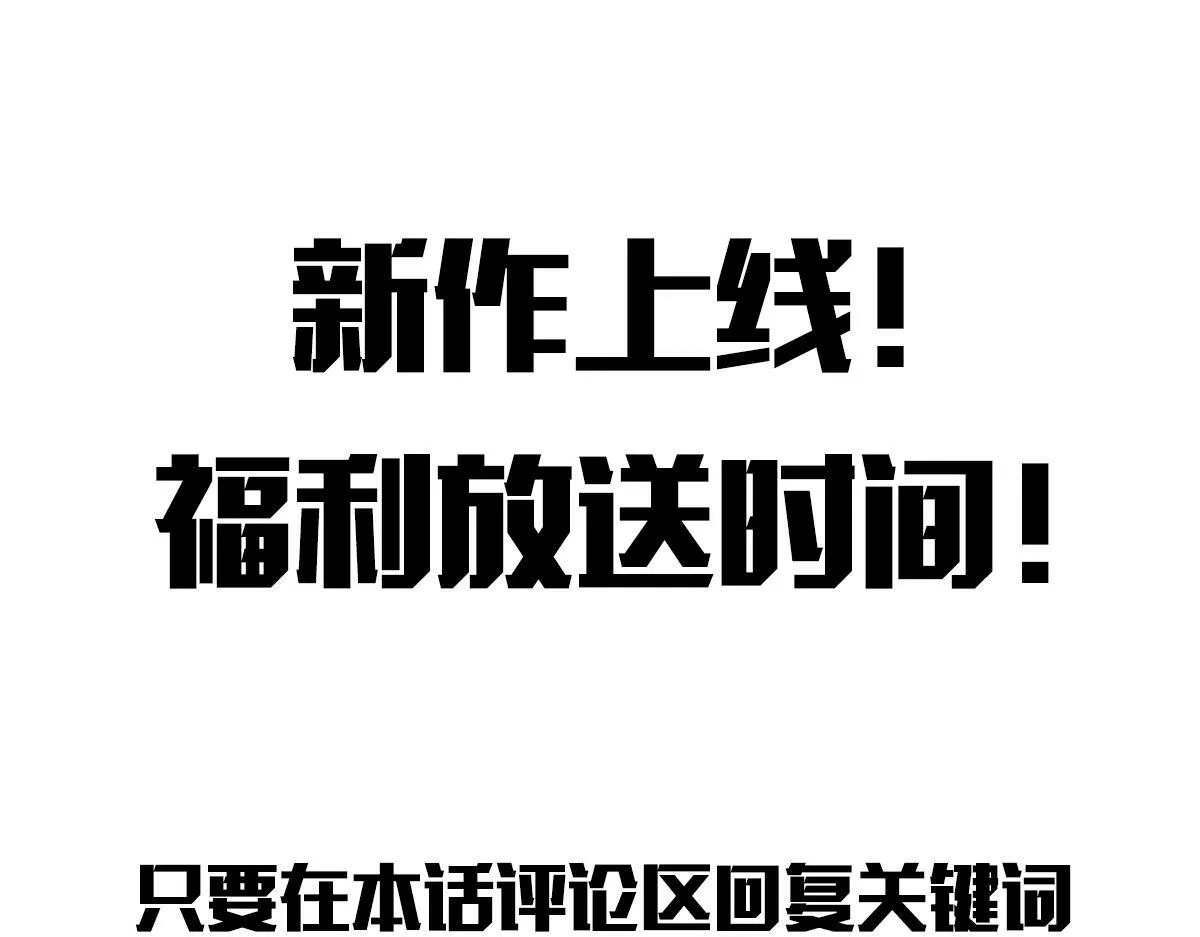 第1话 摊牌了，我大反派！ 第205页