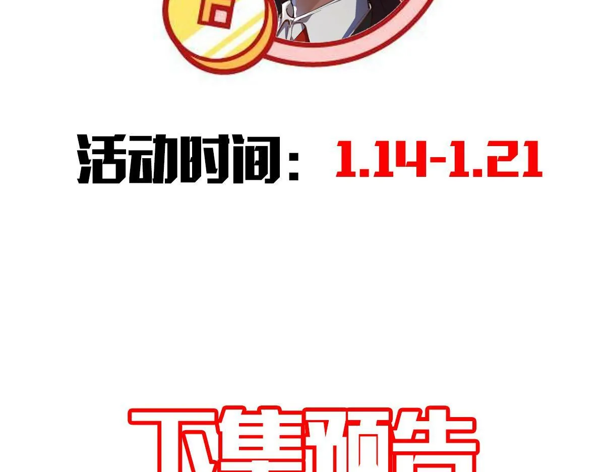 第1话 摊牌了，我大反派！ 第207页