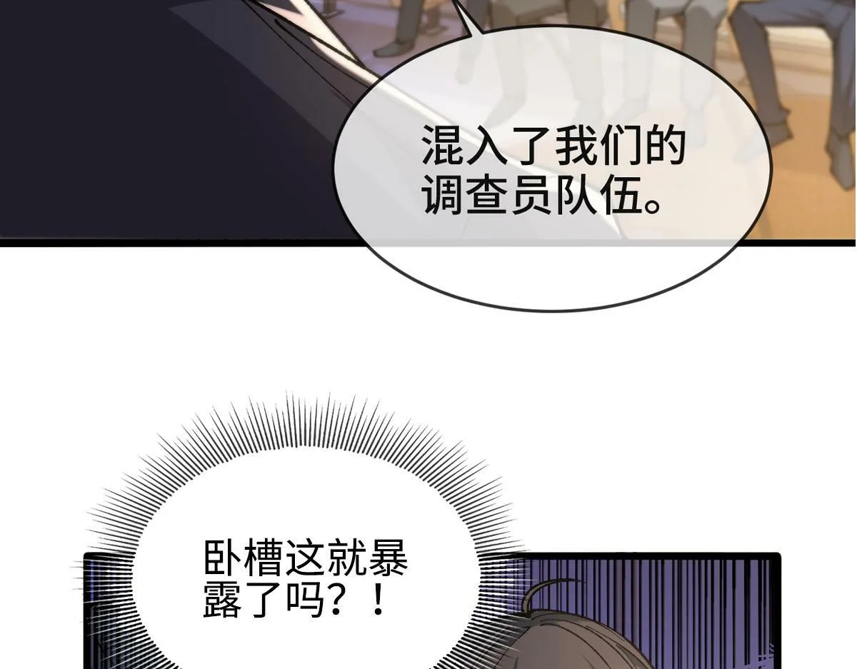 第1话 摊牌了，我大反派！ 第210页